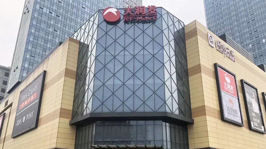 上海防火卷簾門(mén)走進(jìn)江蘇大潤(rùn)發(fā)